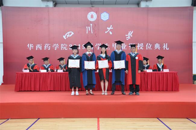 华西药学院2019届学生毕业暨授位典礼隆重举行